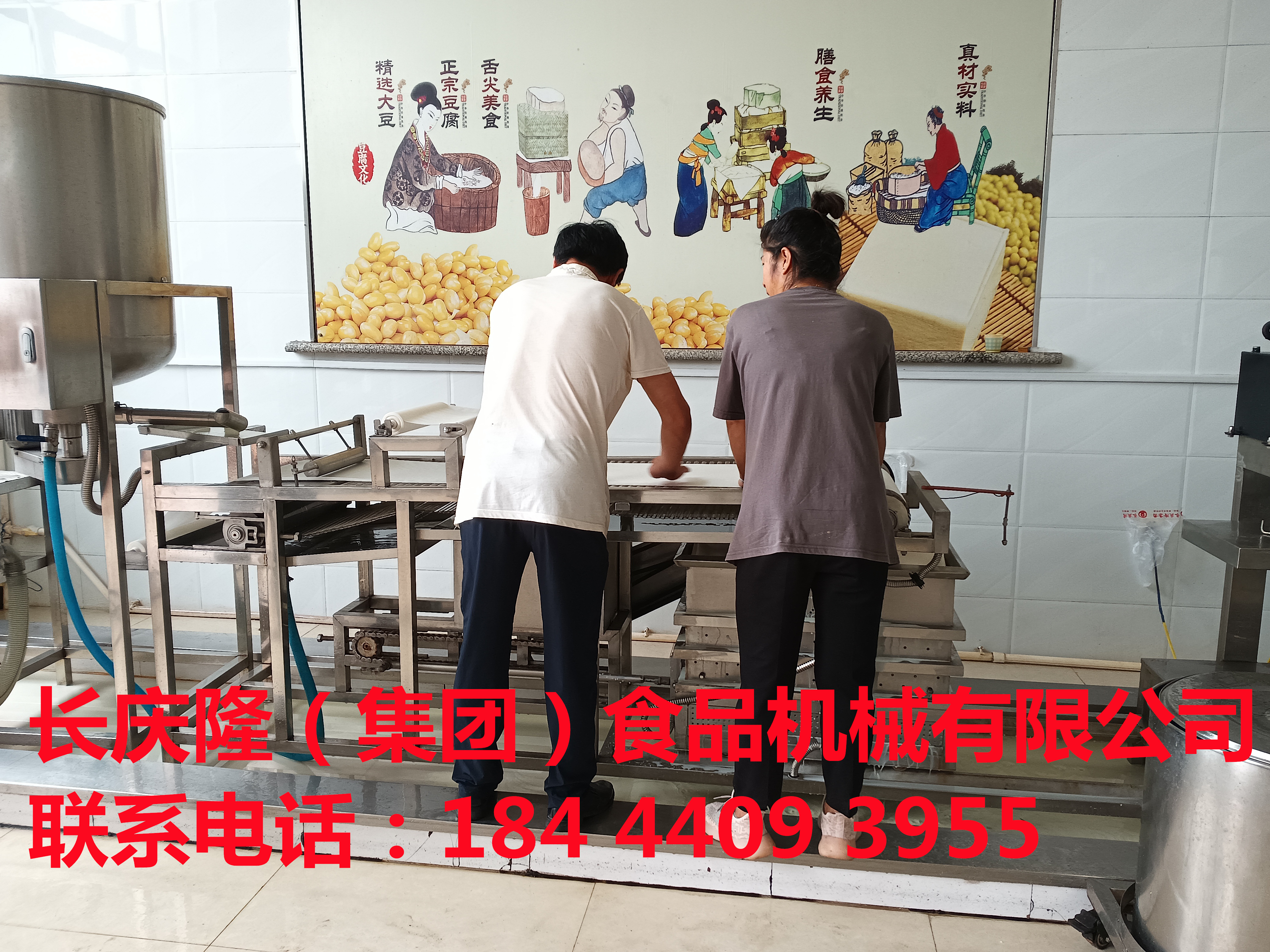 黑龍江客戶購買豆腐機全套設備并學習相關技術，感謝您對長慶隆的支持與信任，祝您生意興隆，財源廣進！ (5).jpg