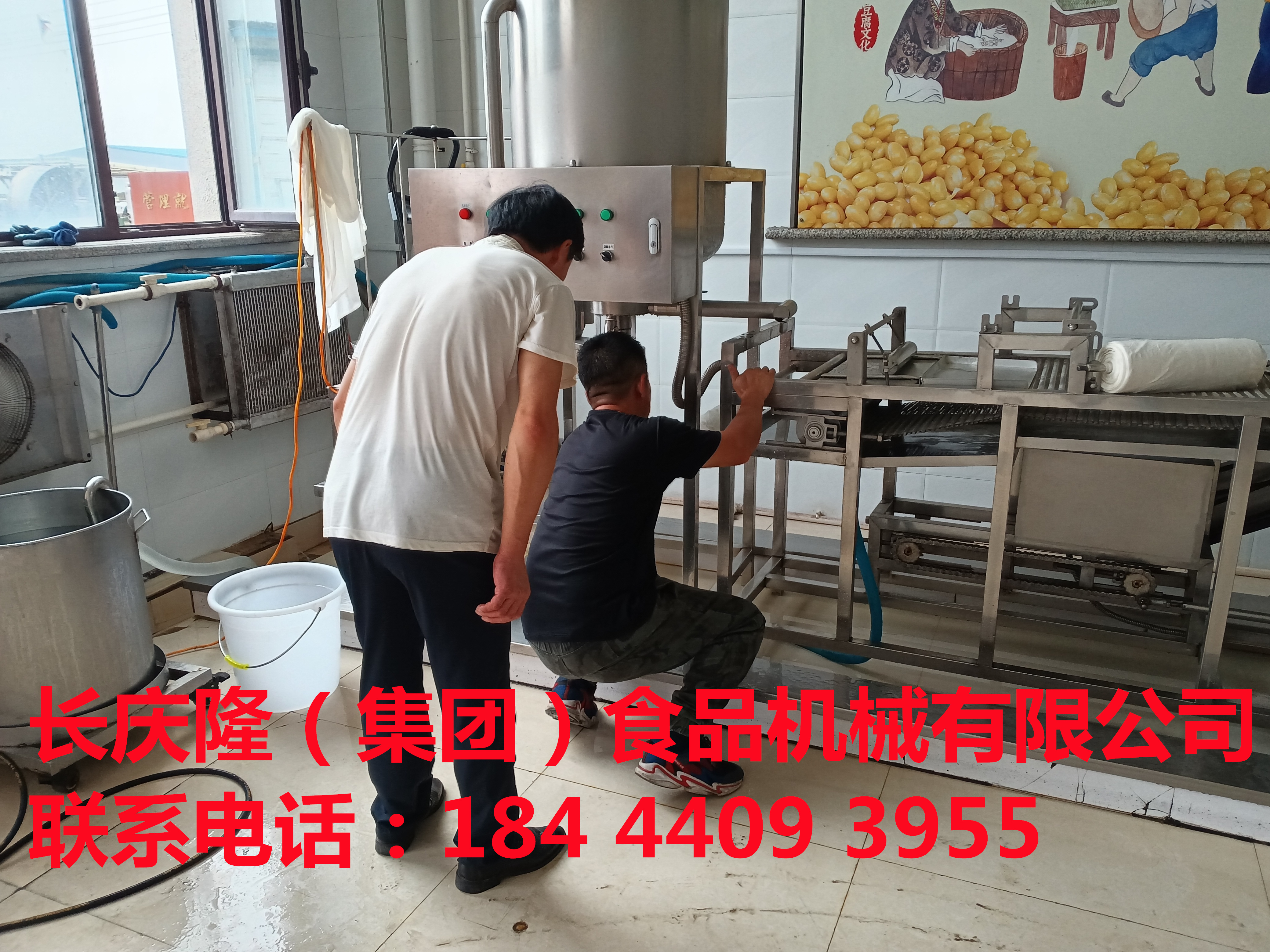 黑龍江客戶購買豆腐機全套設備并學習相關技術，感謝您對長慶隆的支持與信任，祝您生意興隆，財源廣進！ (3).jpg