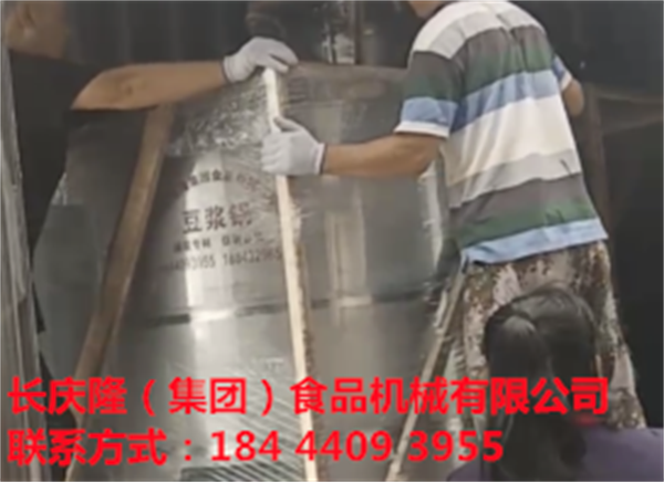 齊齊哈爾聶先生通過網絡關注我們長慶隆有一段時間了家里干完農活直接通過電話訂購了雙加熱煮漿鍋！設備打包完畢準備發貨 感謝對長慶隆的信任與認可，長慶隆祝您生意興隆，紅紅火火！ (1).png