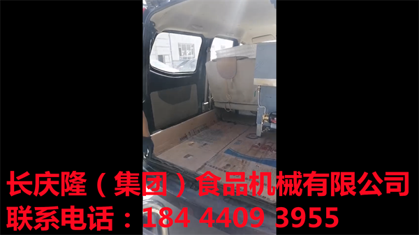 吉林客戶，自己開車來的，在長(zhǎng)慶隆購(gòu)買的小型雙聯(lián)磨漿機(jī)，電鍋爐，大豆腐模具等設(shè)備，直接裝車發(fā)走。長(zhǎng)慶隆祝您財(cái)源廣進(jìn)，心想事成。 (3).png