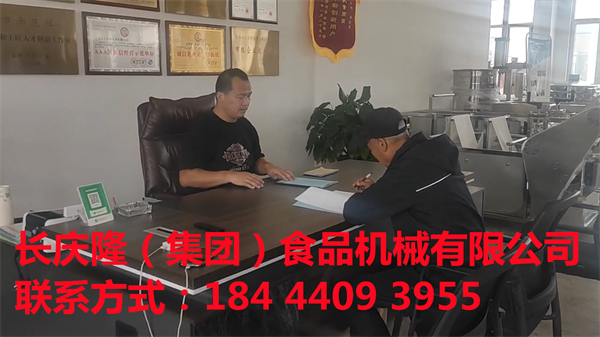 遼寧省遼陽市吳先生在網絡上關注長慶隆有一點時間了，是長慶隆的鐵桿粉絲！疫情解封馬上來到長慶隆購買了大型大豆腐機全套設備！長慶隆感謝吳先生對長慶隆的支持與厚愛，長慶隆祝您生意興隆，財源廣進，八方來財，紅紅火火！ (2).png