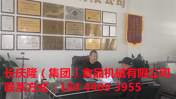遼寧省遼陽市吳先生在網絡上關注長慶隆有一點時間了，是長慶隆的鐵桿粉絲！疫情解封馬上來到長慶隆購買了大型大豆腐機全套設備！長慶隆感謝吳先生對長慶隆的支持與厚愛，長慶隆祝您生意興隆，財源廣進，八方來財，紅紅火火！ (1).png