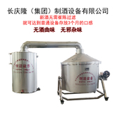 可移动旋转酿酒设备