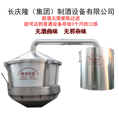 可移动升降式酿酒设备