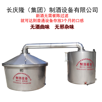 传统固态酿酒设备