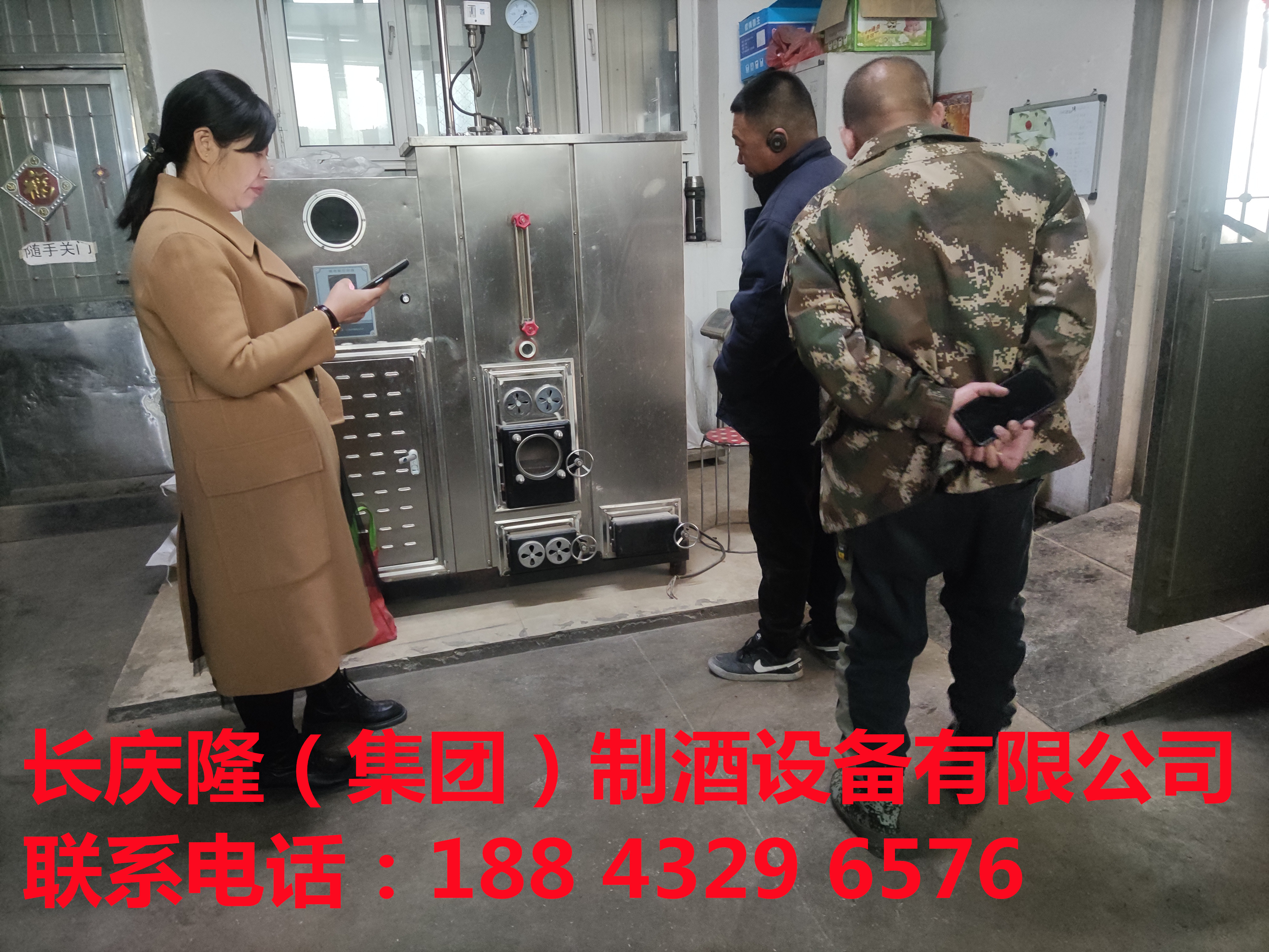 桦甸客户锅炉更新，特意来到长庆隆实地观看购买，热卖款无烟锅炉，超级节能，烧煤无烟，整体采用不锈钢材质，客户直接订购一台。长庆隆感谢您的信任与支持，祝您酿酒致富生意兴隆。 (6).jpg