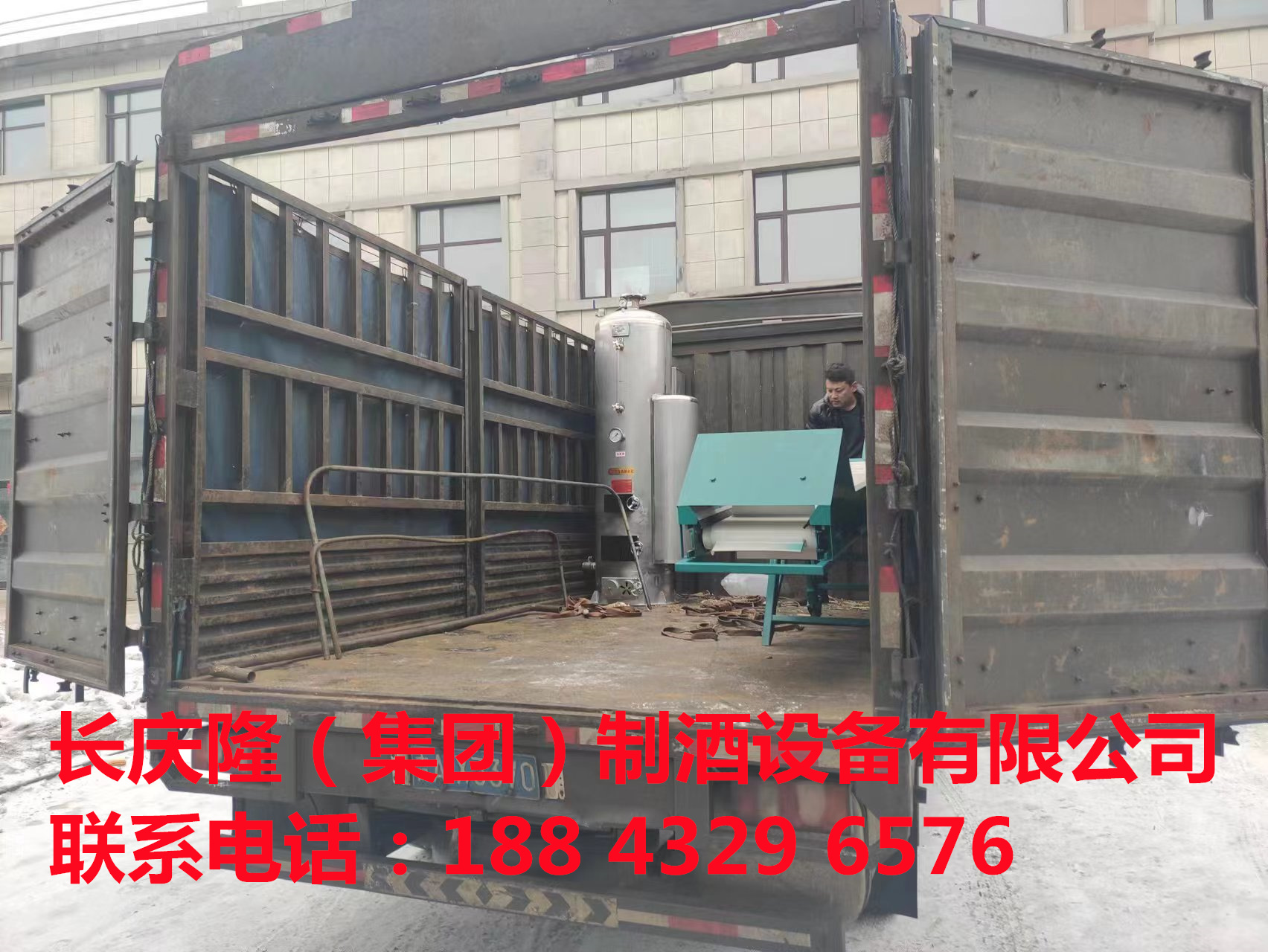 抚松客户购买起窖机，无烟锅炉等酿酒设备装车发货，感谢您对长庆隆的支持信任，长庆隆祝您三江顾客盈门至，百货称心满街春。财如晓日腾云起，利似春潮带雨来。 (4).jpg