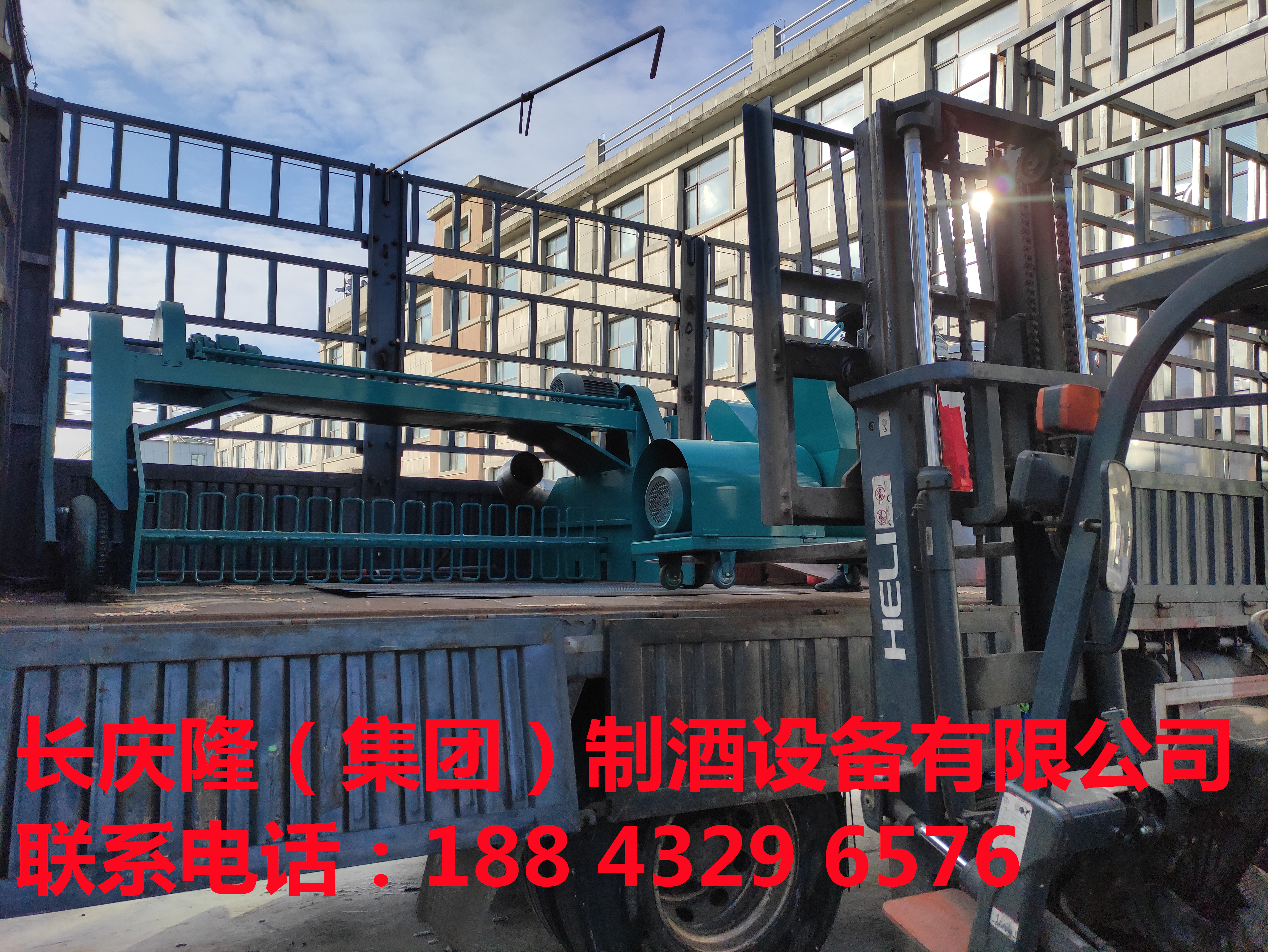 发往德惠的1000型酒锅，冷却器，无烟炉，拌料机等全套酿酒设备装车发货，非常感谢您对长庆隆的支持与信任，祝您财源滚滚伴君来；生意兴隆万事顺，财通四海源贯南北；兴旺发达万事顺，繁荣昌盛财源滚滚来， (8).jpg