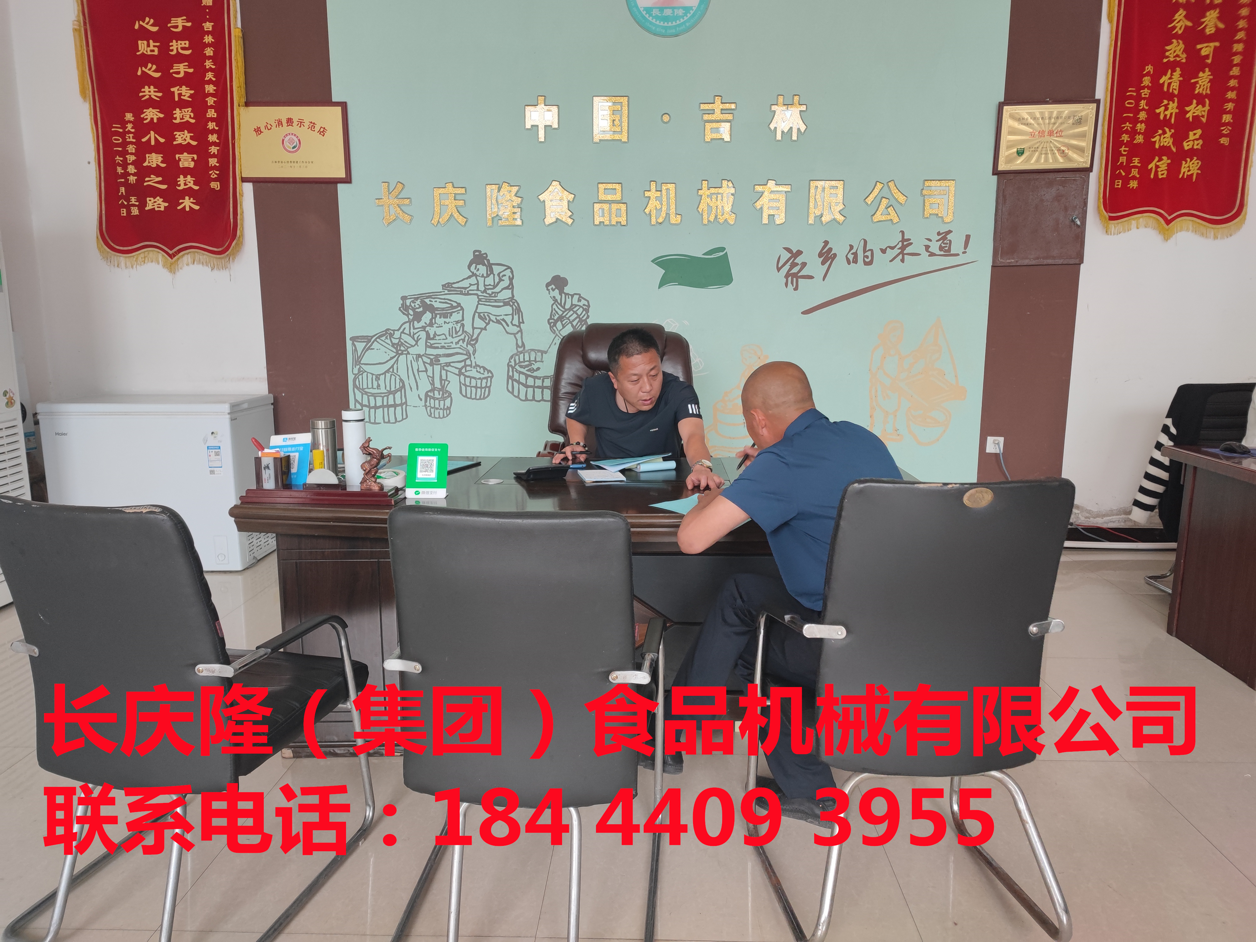 内蒙古客户定购豆腐机设备正在签约中，感谢客户对长庆隆的支持与信任，长庆隆祝客户生意兴隆通四海，财源茂盛达三江！ (3)_副本.jpg