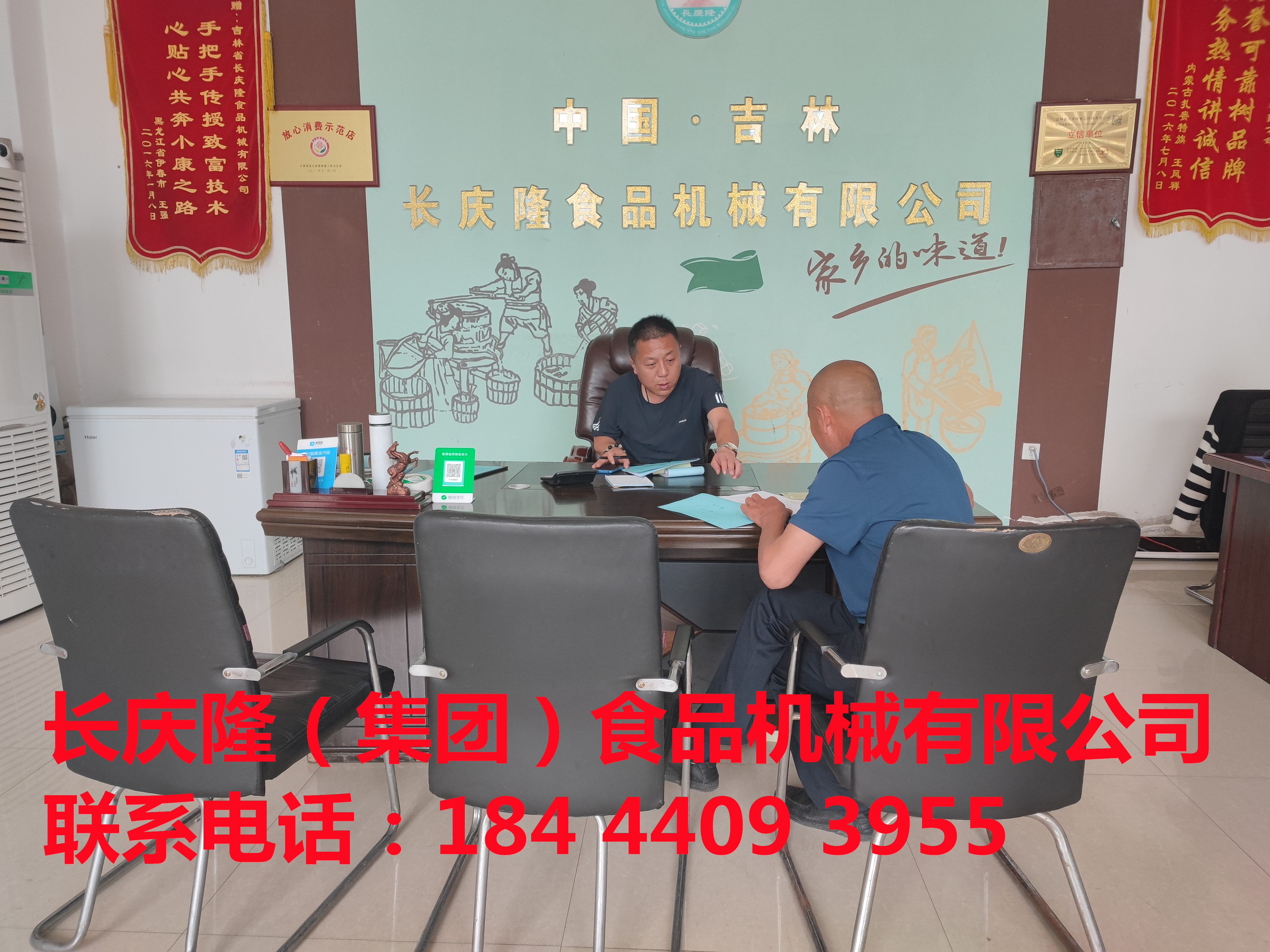 内蒙古客户定购豆腐机设备正在签约中，感谢客户对长庆隆的支持与信任，长庆隆祝客户生意兴隆通四海，财源茂盛达三江！ (2)_副本.jpg