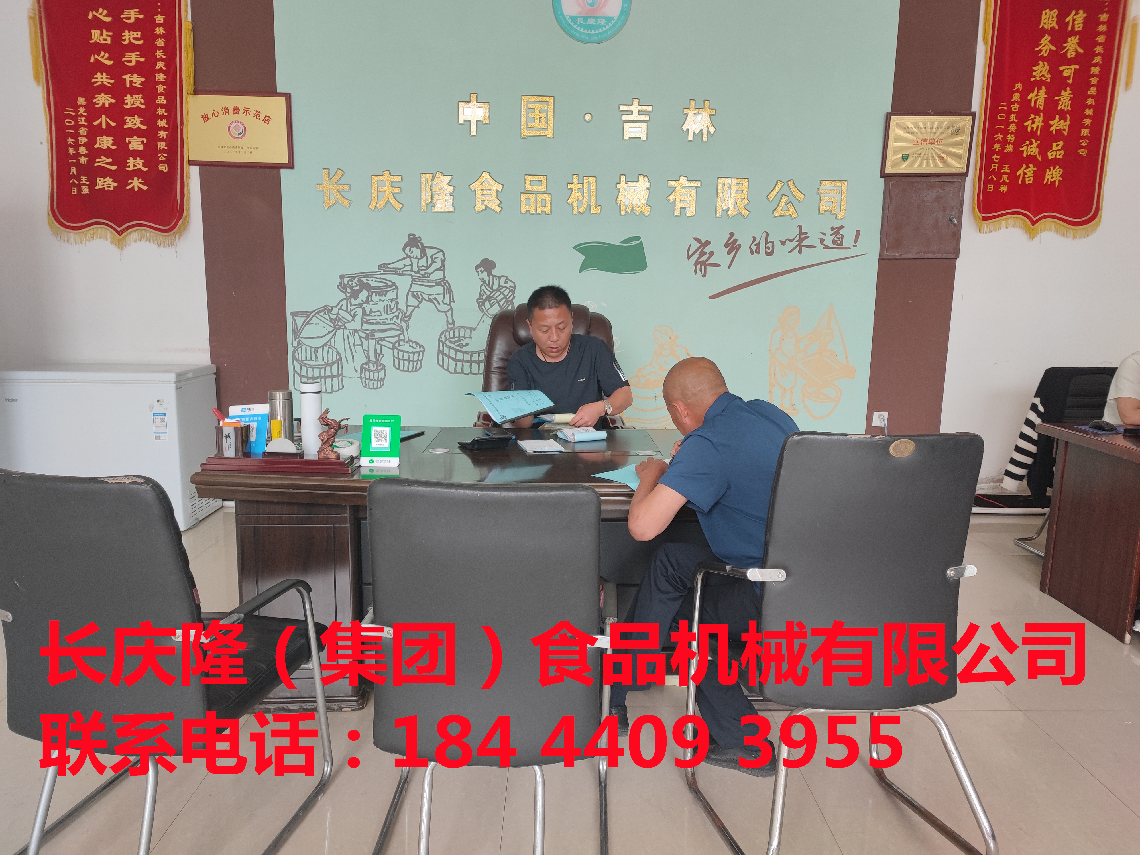内蒙古客户定购豆腐机设备正在签约中，感谢客户对长庆隆的支持与信任，长庆隆祝客户生意兴隆通四海，财源茂盛达三江！ (6)_副本.jpg
