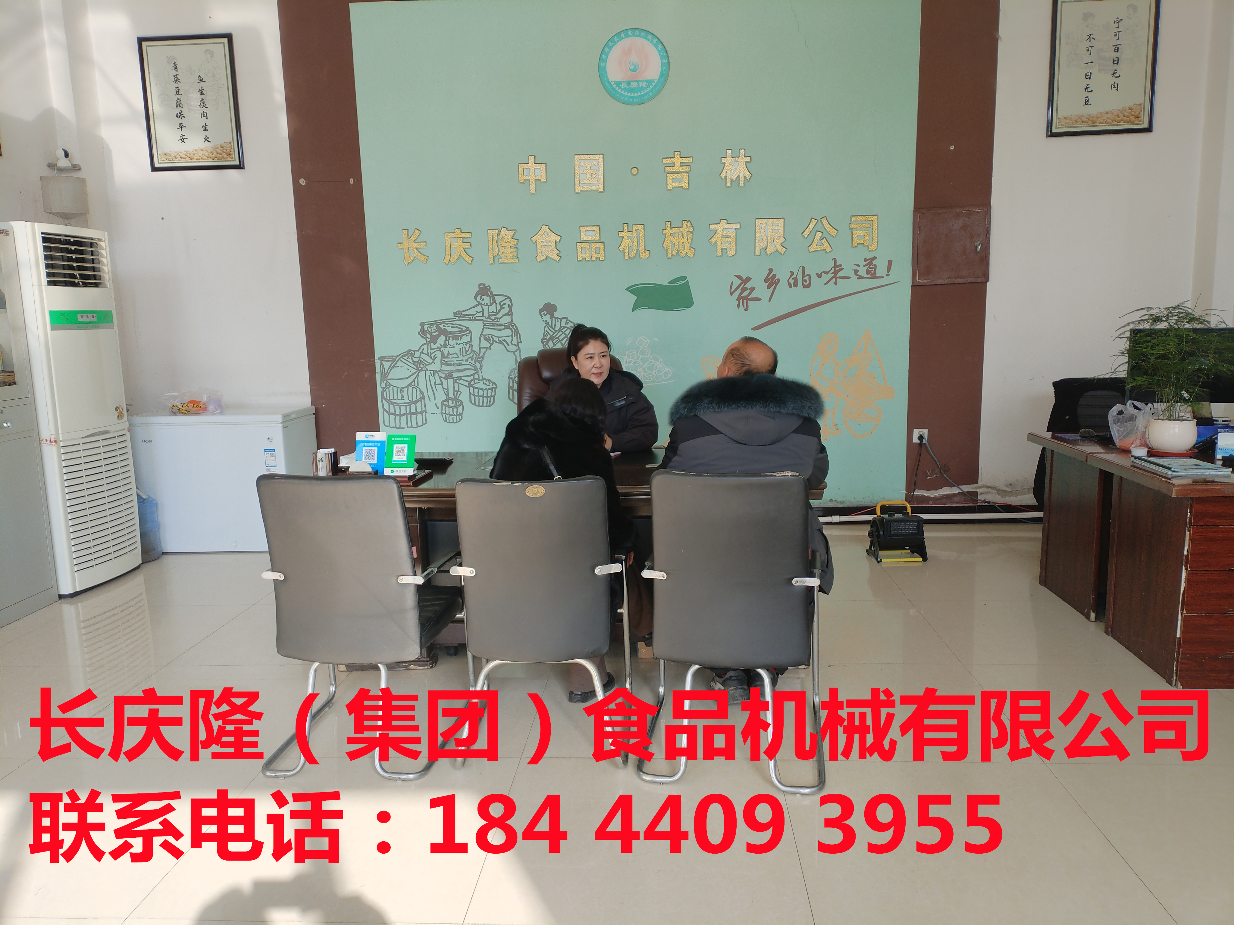 吉林、磐石客户齐聚长庆隆，购买豆制品设备，并签约学习豆制品技术。 (2)_副本.jpg