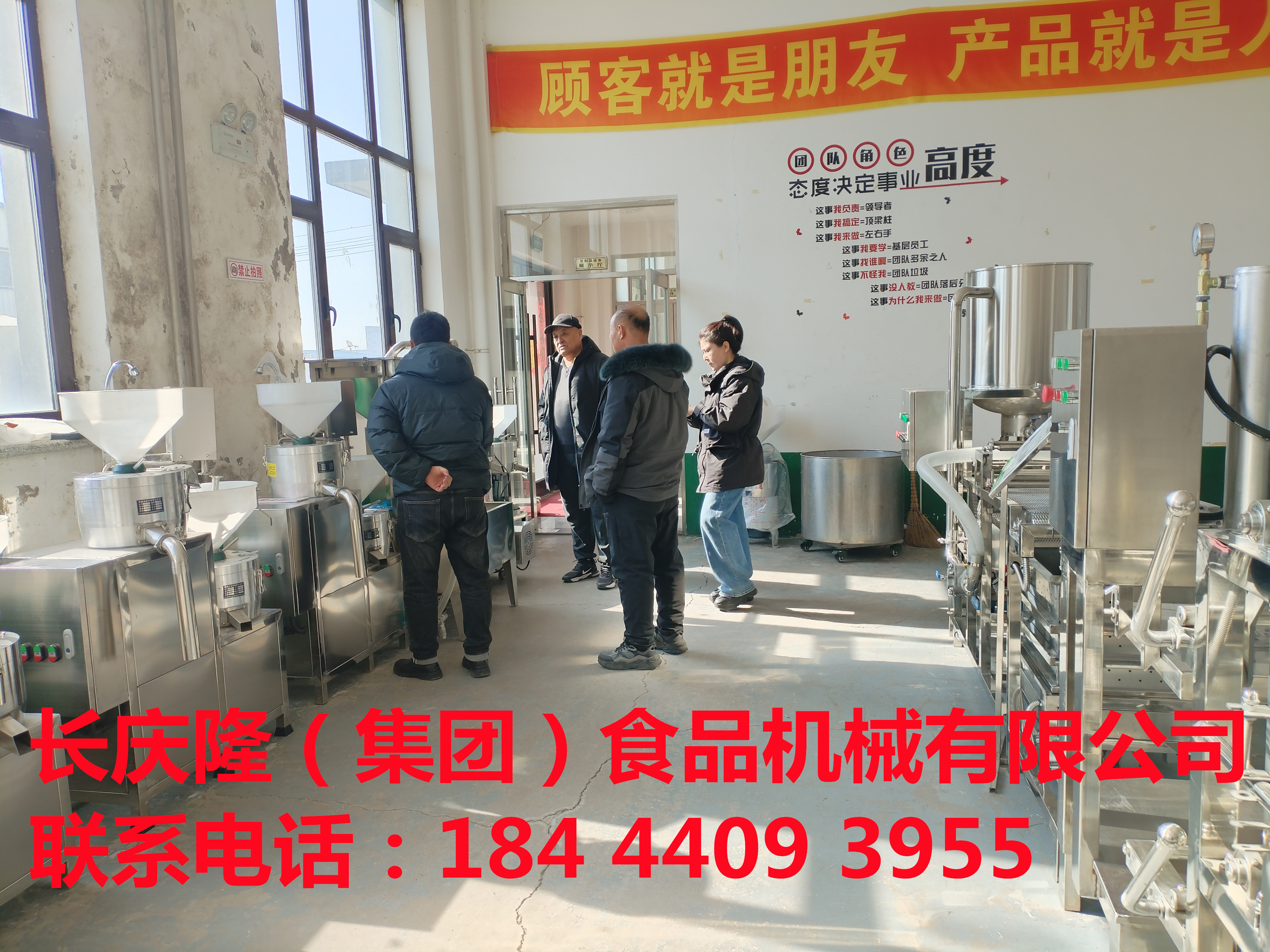 吉林、磐石客户齐聚长庆隆，购买豆制品设备，并签约学习豆制品技术。 (1)_副本.jpg