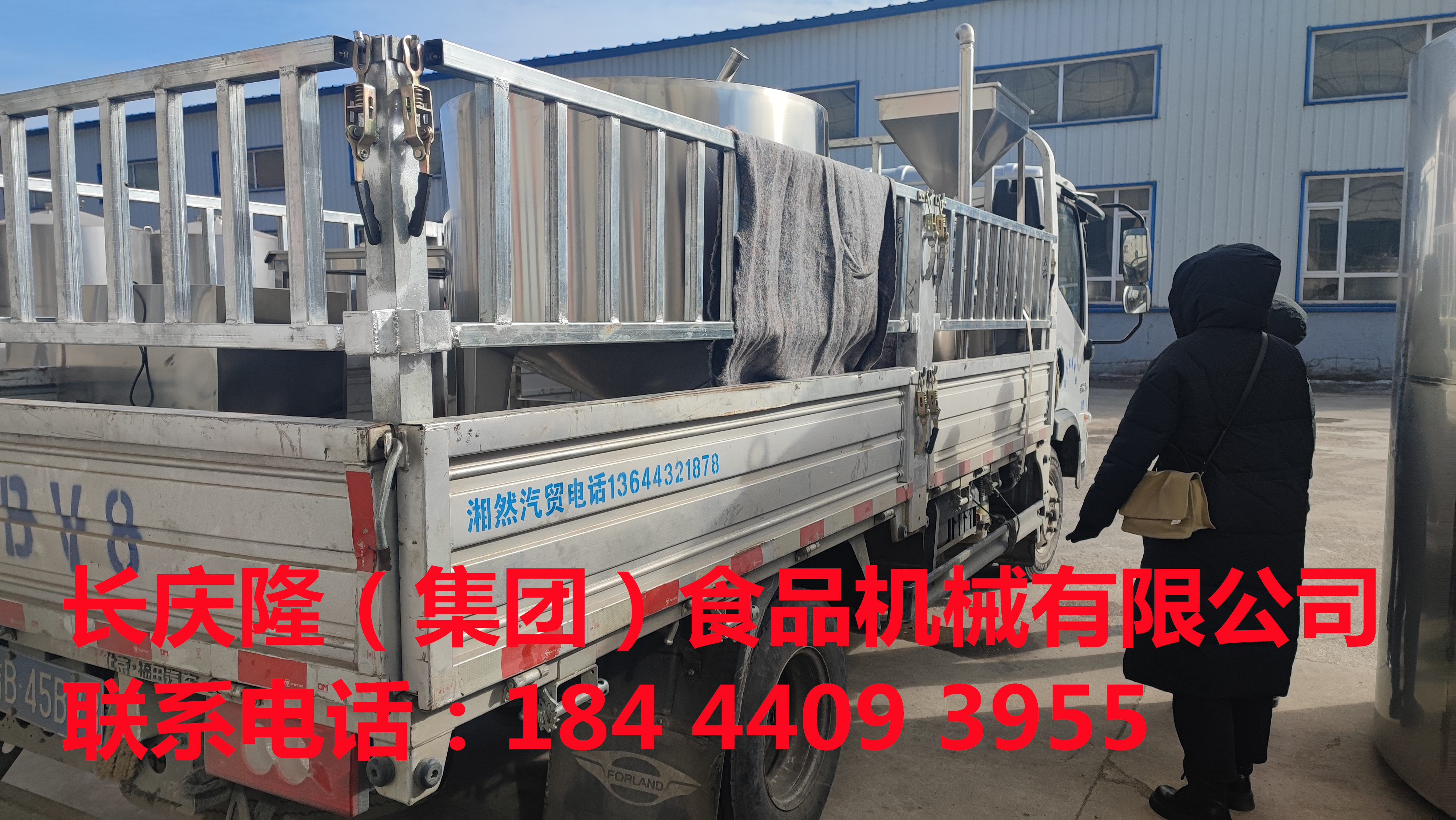 磐石朱先生订购的150型单磨组合，50火排燃气锅炉，100型双层煮浆锅，大豆腐模具等全套设备装车发货，长庆隆祝您生意兴隆，财源滚滚来 (2)_副本.jpg