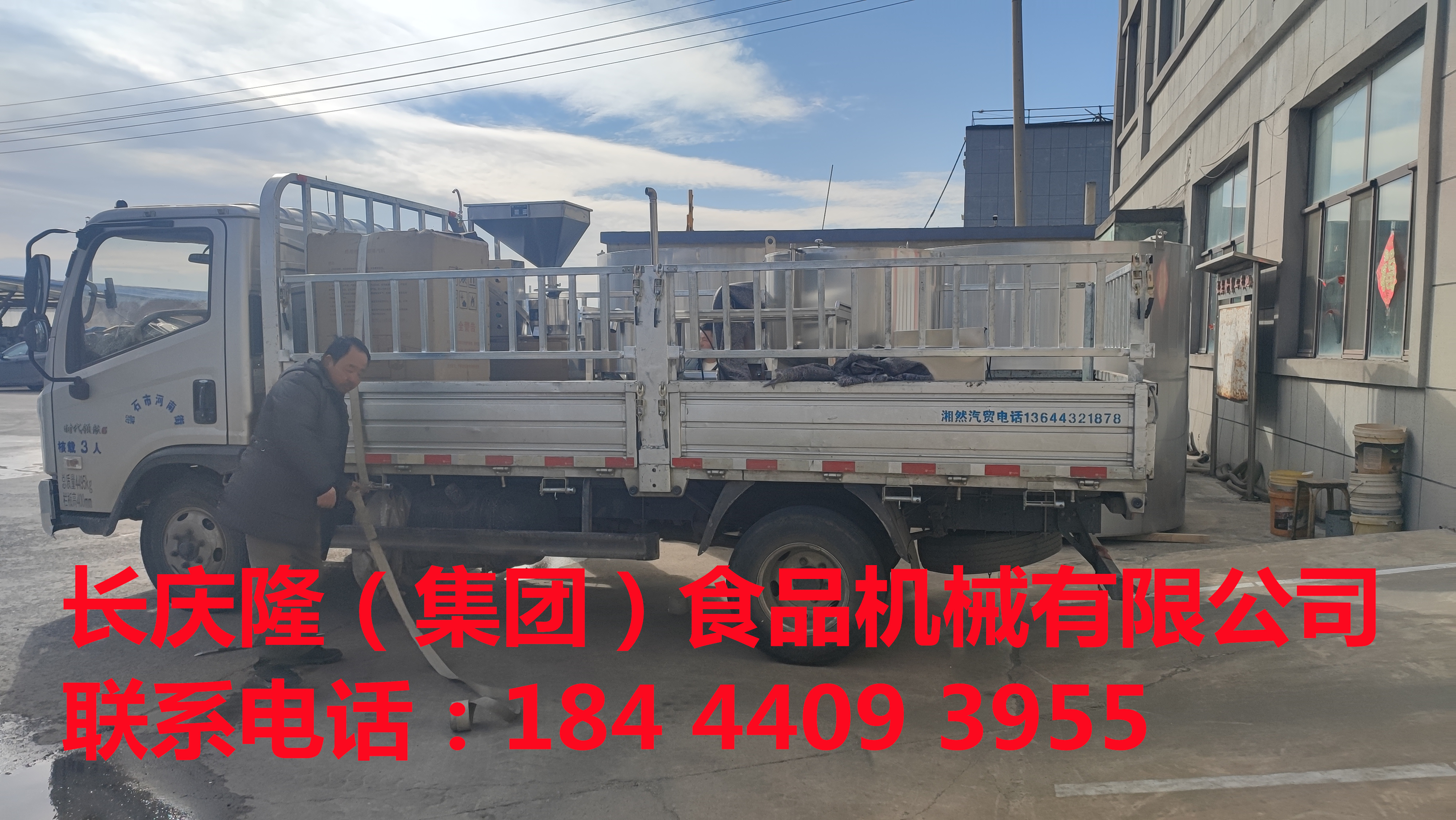 磐石朱先生订购的150型单磨组合，50火排燃气锅炉，100型双层煮浆锅，大豆腐模具等全套设备装车发货，长庆隆祝您生意兴隆，财源滚滚来 (3)_副本.jpg