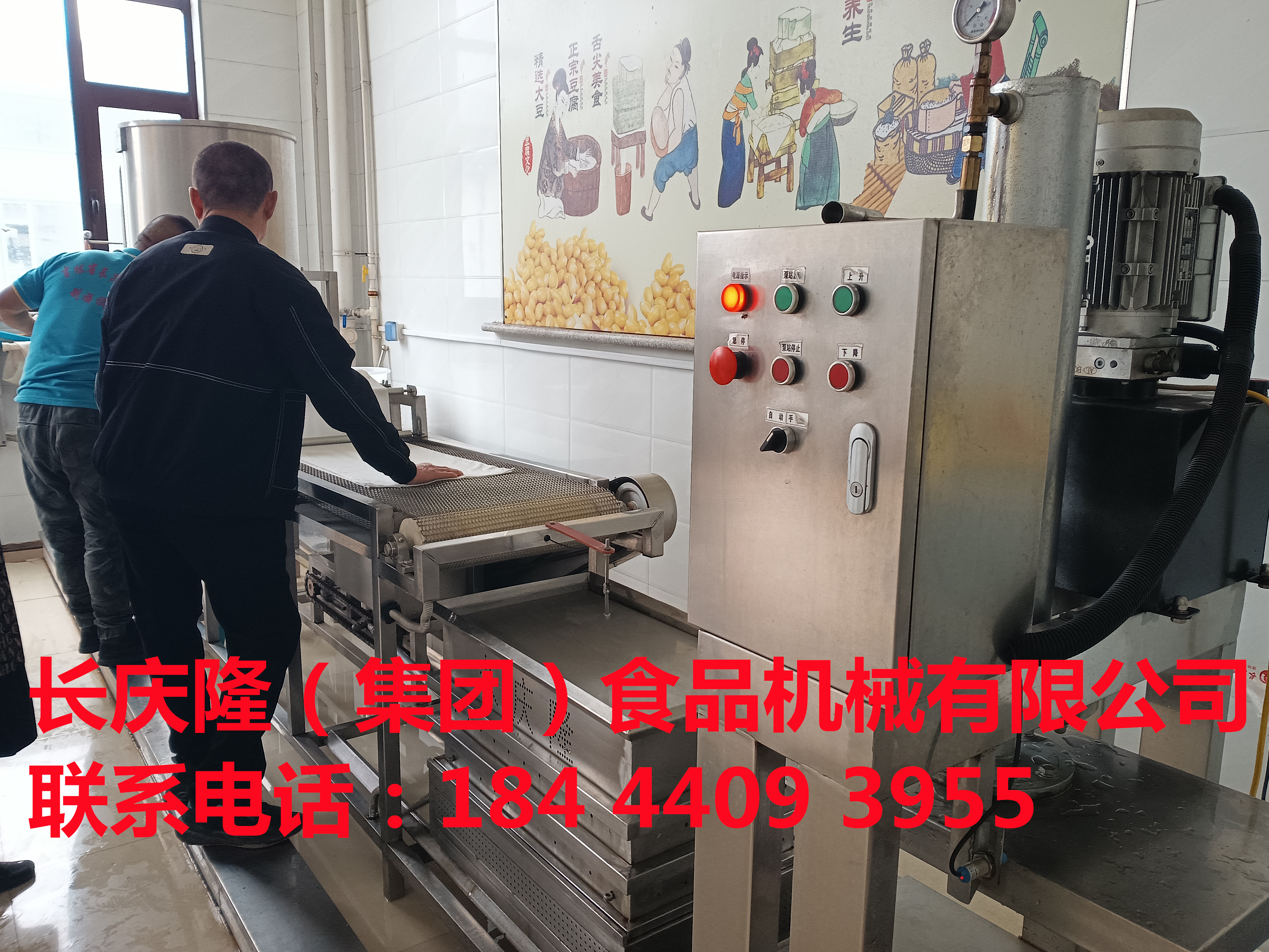 磐石客户购买豆腐机全套设备，感谢您对长庆隆的支持与信任，长庆隆祝您生意兴隆，财运亨通 (5).jpg