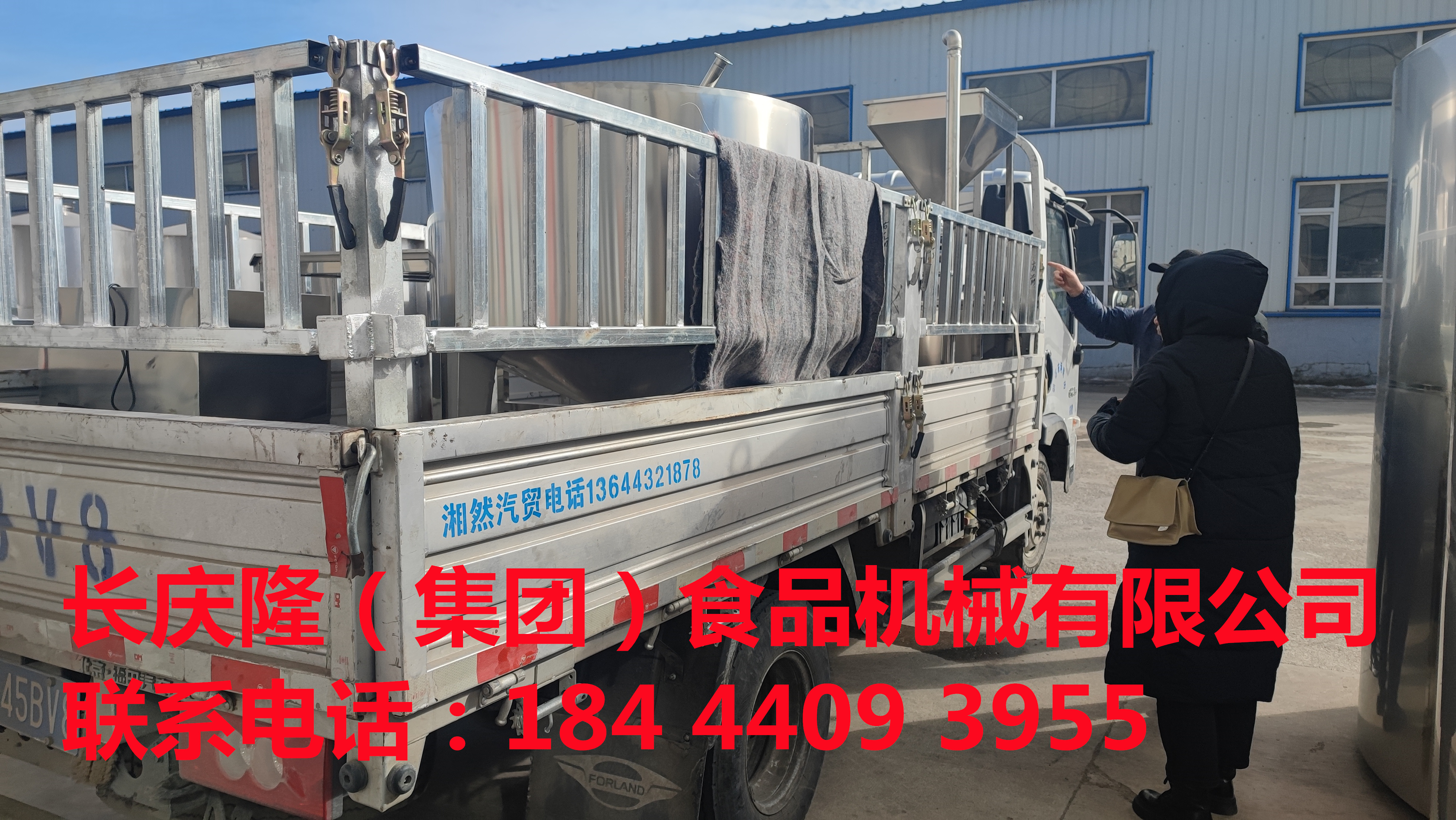 磐石朱先生订购的150型单磨组合，50火排燃气锅炉，100型双层煮浆锅，大豆腐模具等全套设备装车发货，长庆隆祝您生意兴隆，财源滚滚来 (1)_副本.jpg