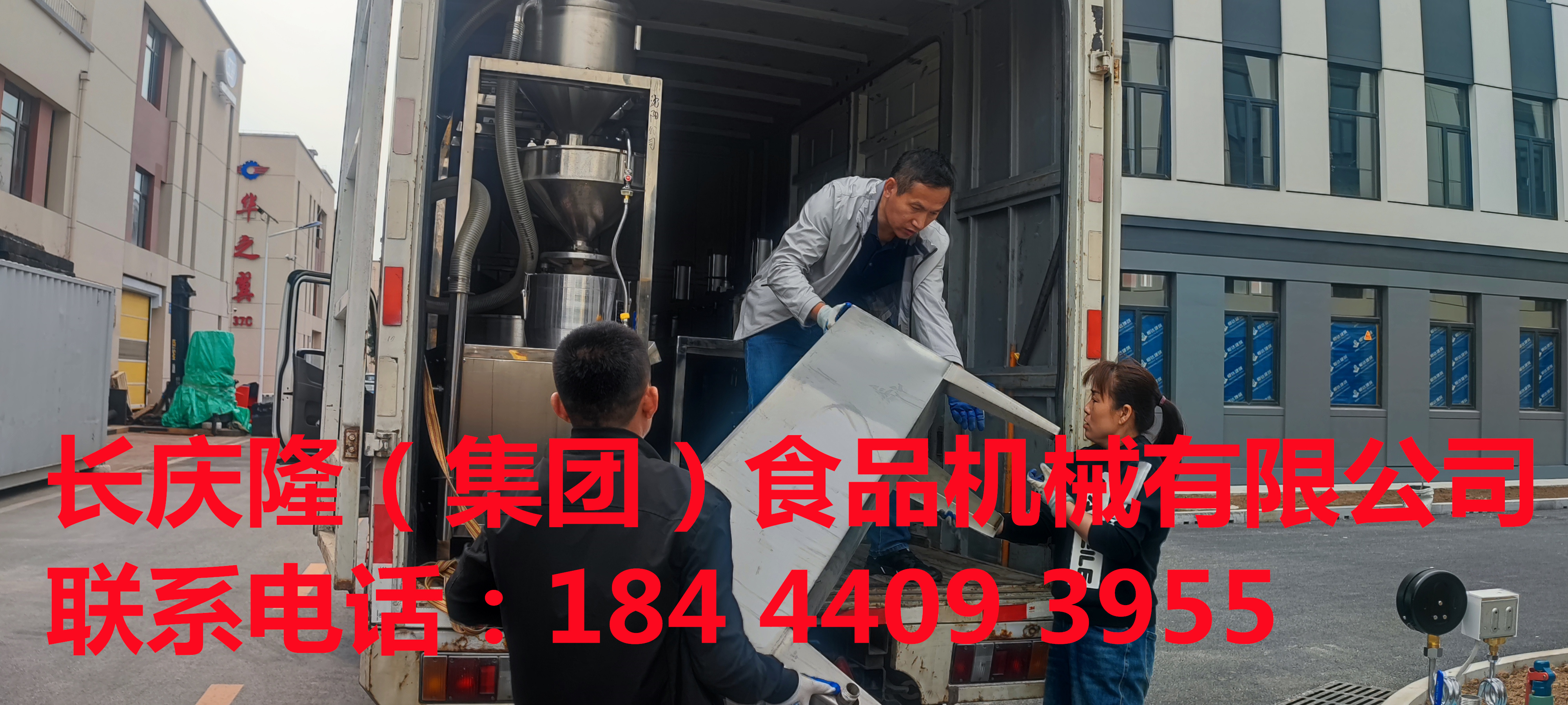 大连王先生在长庆隆购买了卧式双连磨浆机、四工位气动大豆腐机、48Kw电锅炉和60型外入式豆浆锅等全套设备，学习完毕装车发货。 (1).jpg