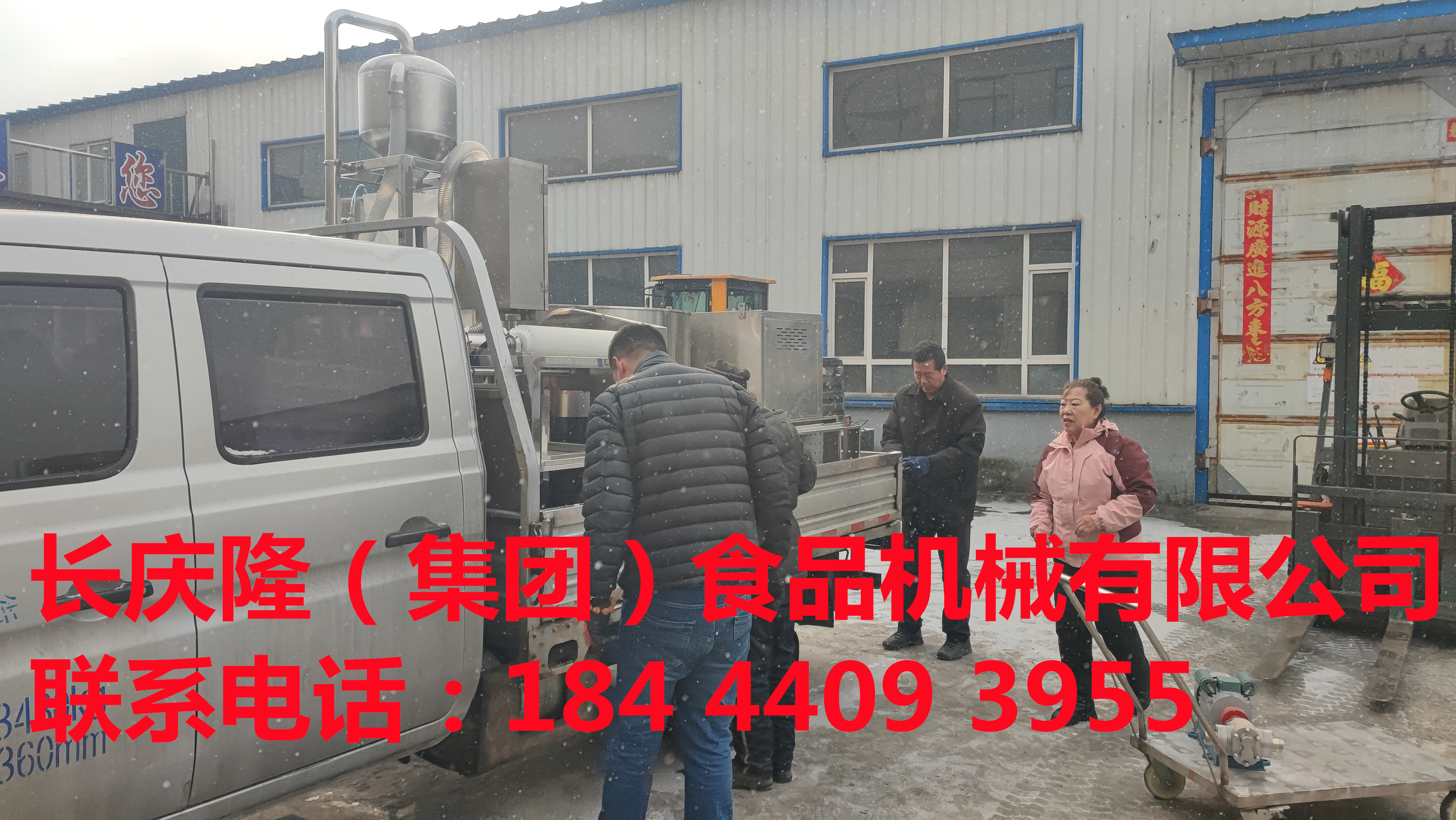 白山徐先生订购的大豆腐机全套设备装车发货，长庆隆祝您生意兴隆 (3)_副本.jpg