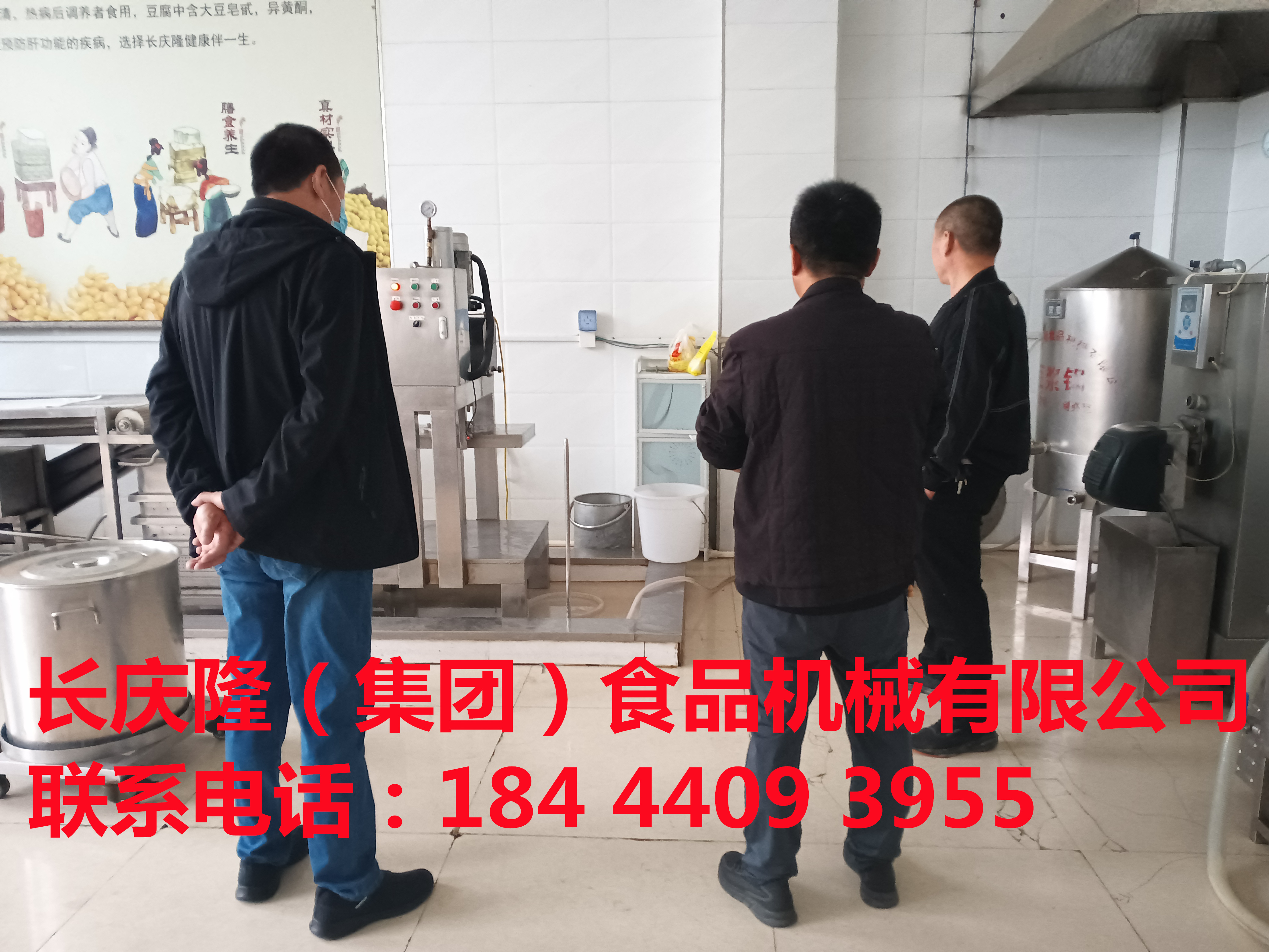 磐石客户购买豆腐机全套设备，感谢您对长庆隆的支持与信任，长庆隆祝您生意兴隆，财运亨通 (4).jpg