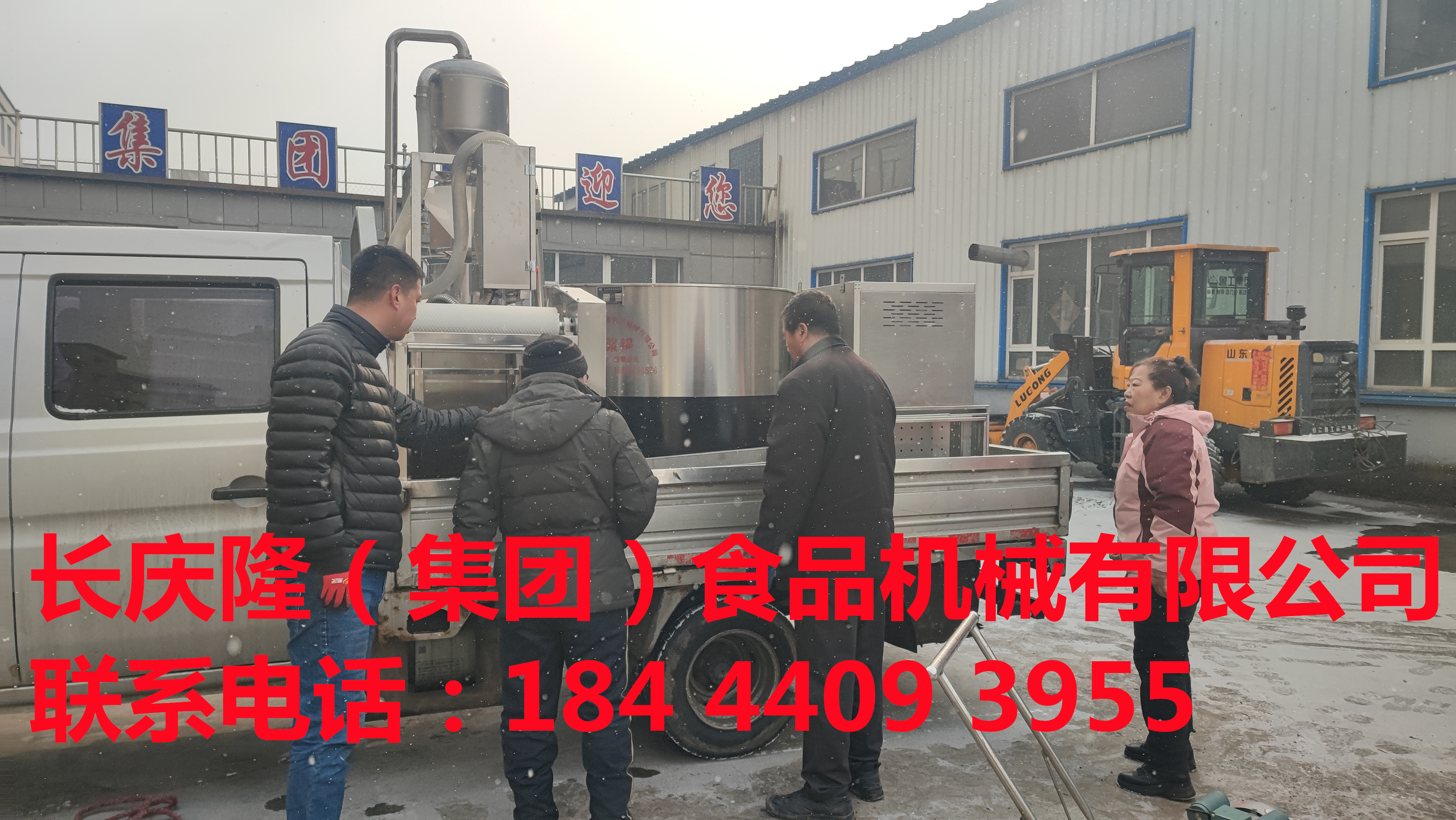 白山徐先生订购的大豆腐机全套设备装车发货，长庆隆祝您生意兴隆 (2)_副本.jpg