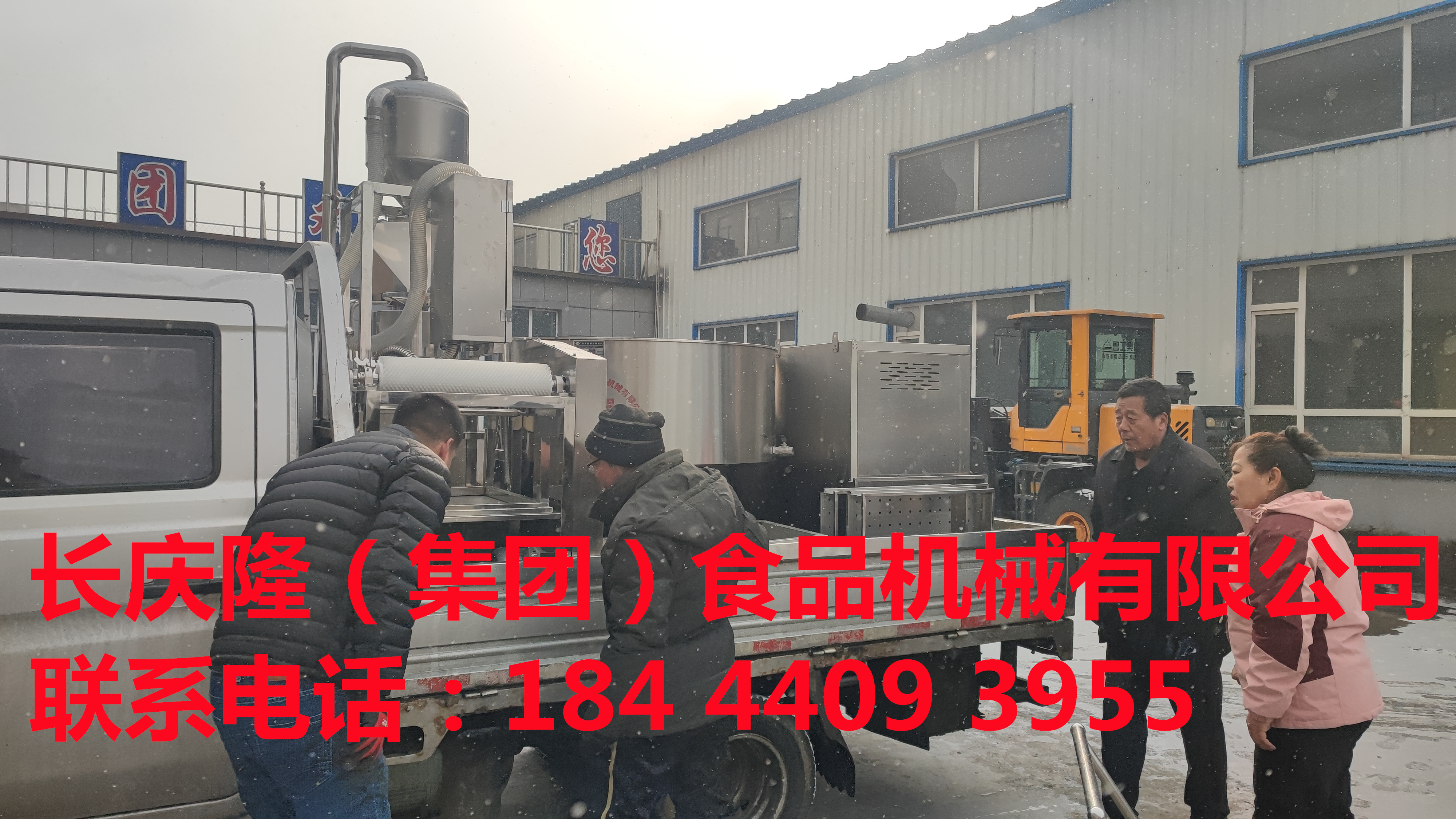 白山徐先生订购的大豆腐机全套设备装车发货，长庆隆祝您生意兴隆 (4)_副本.jpg