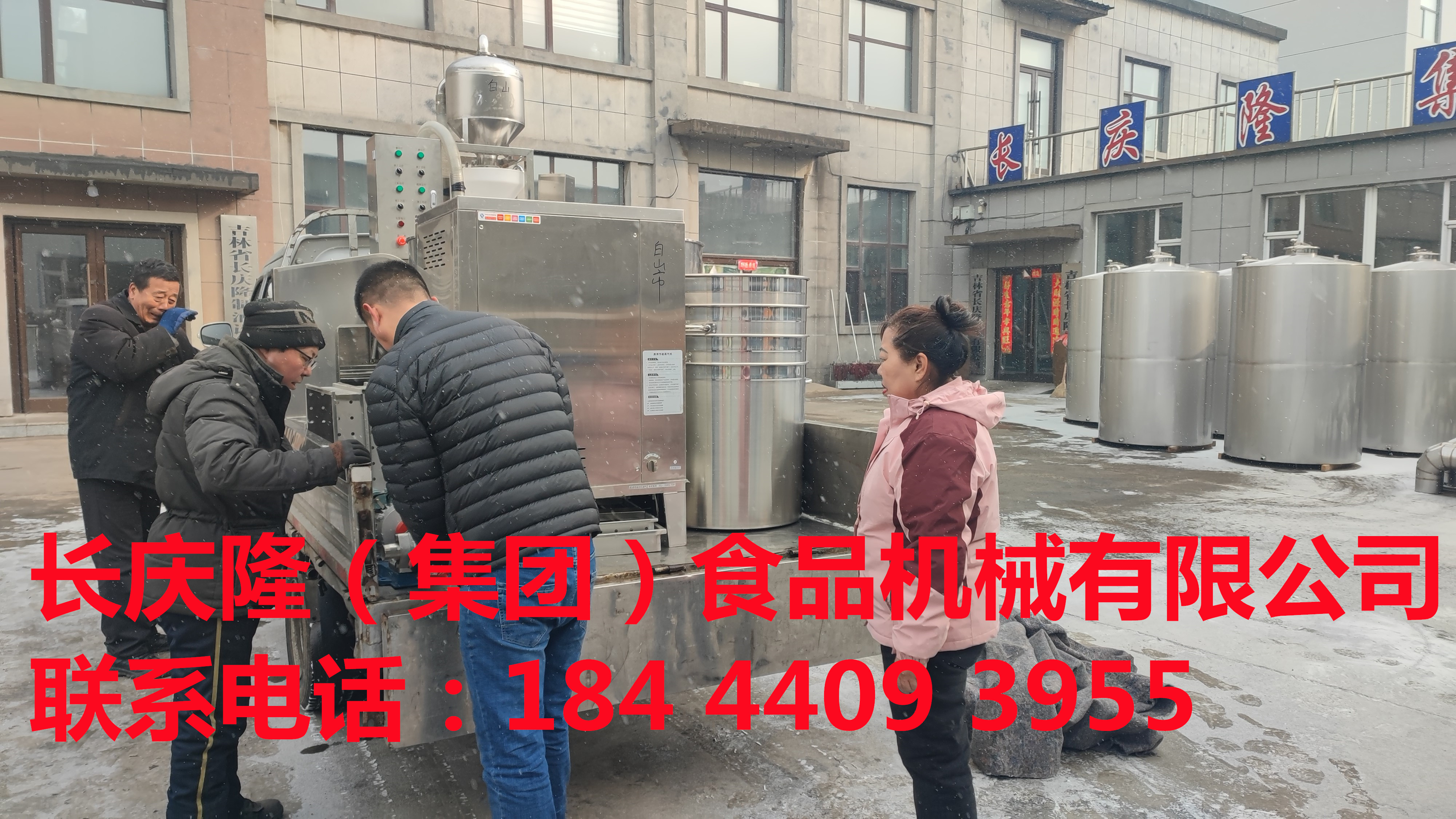 白山徐先生订购的大豆腐机全套设备装车发货，长庆隆祝您生意兴隆 (1)_副本.jpg