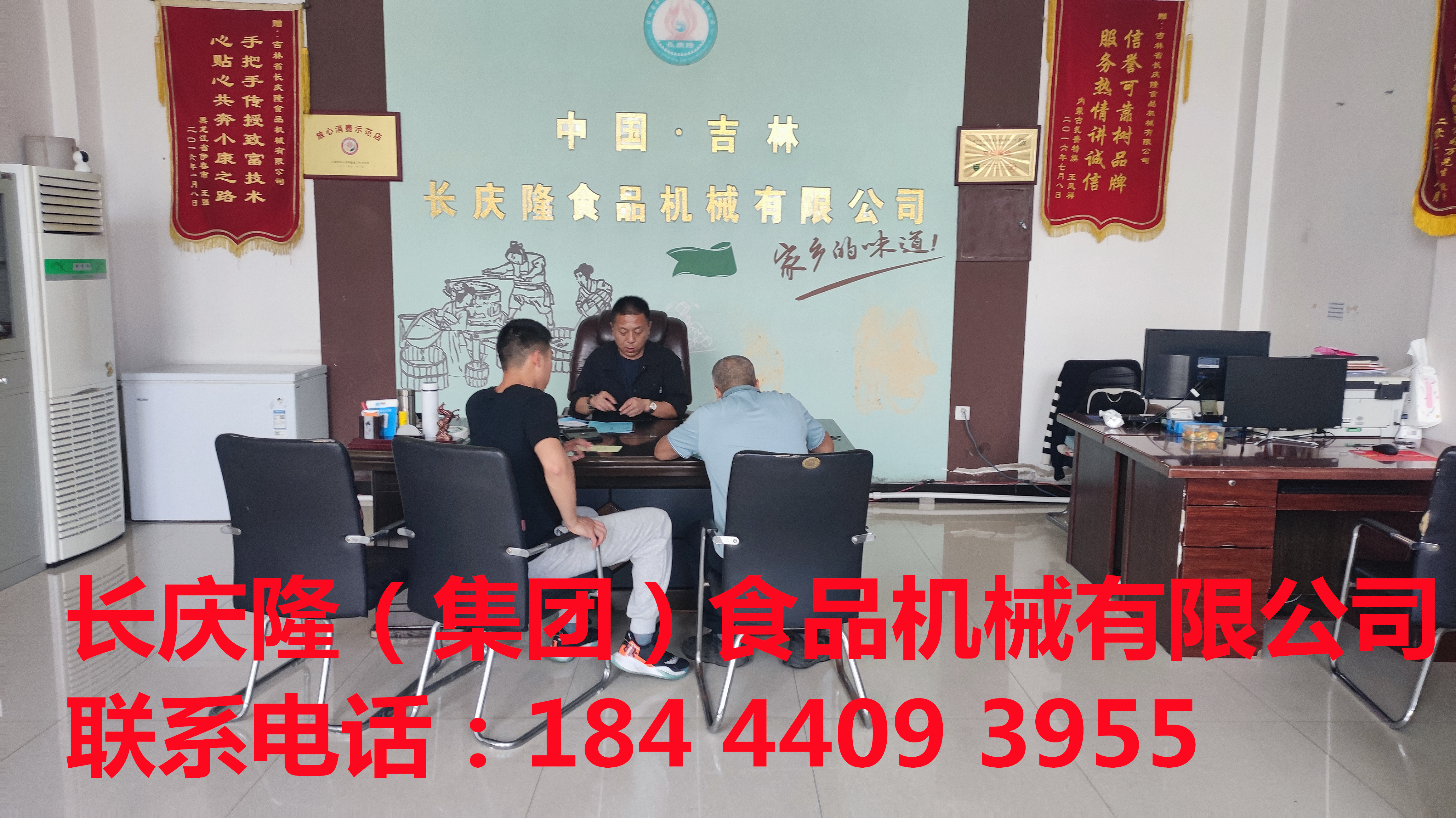 哈尔滨老客户回购仿手工干豆腐机，自吸打脑桶等设备正在签约，感谢老客户的支持与信任，长庆隆祝老客户生意兴隆财源广进！ (3)_副本.jpg