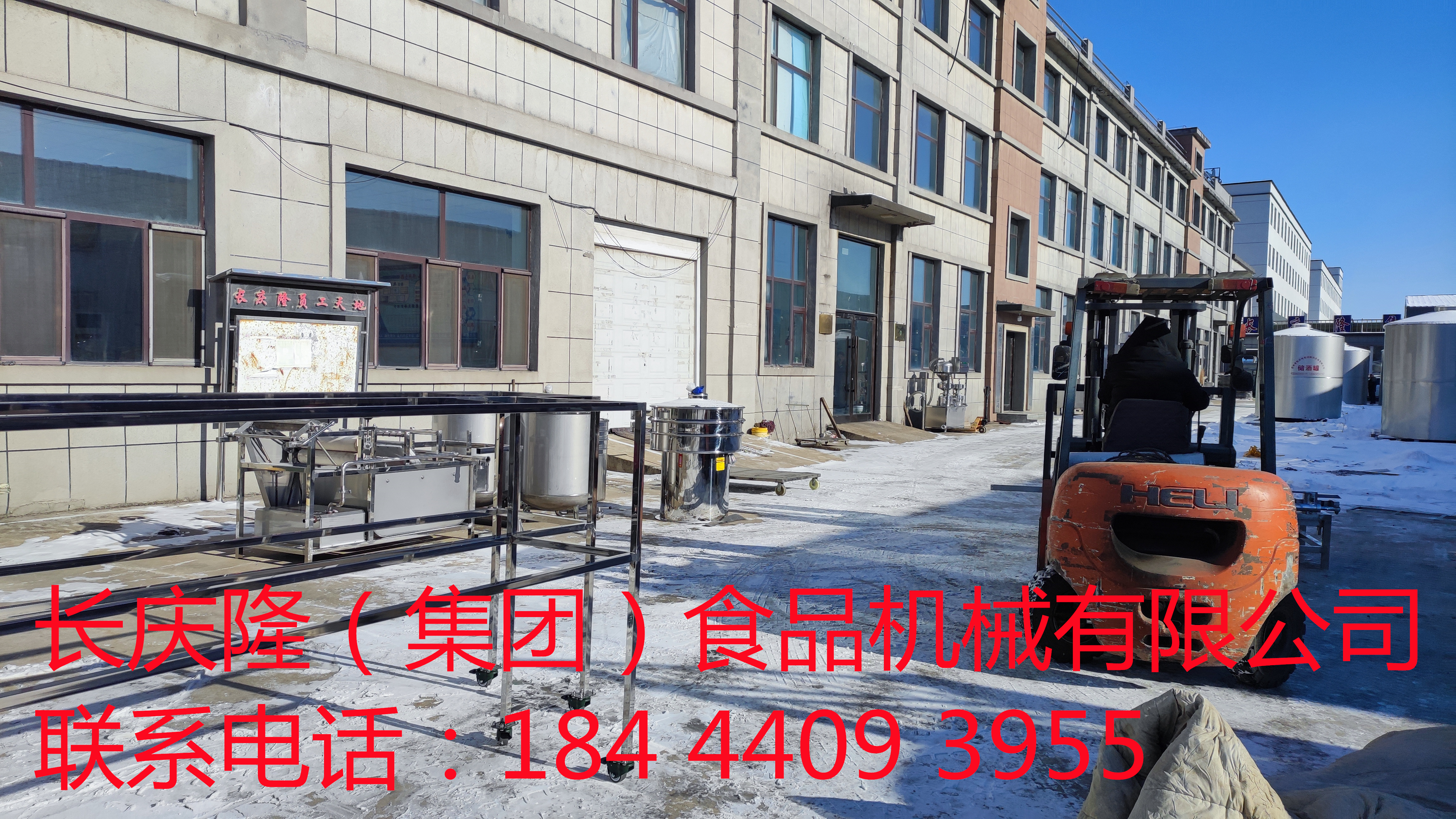 发往锦州的大型豆腐机设备装车发货 (8)_副本.jpg