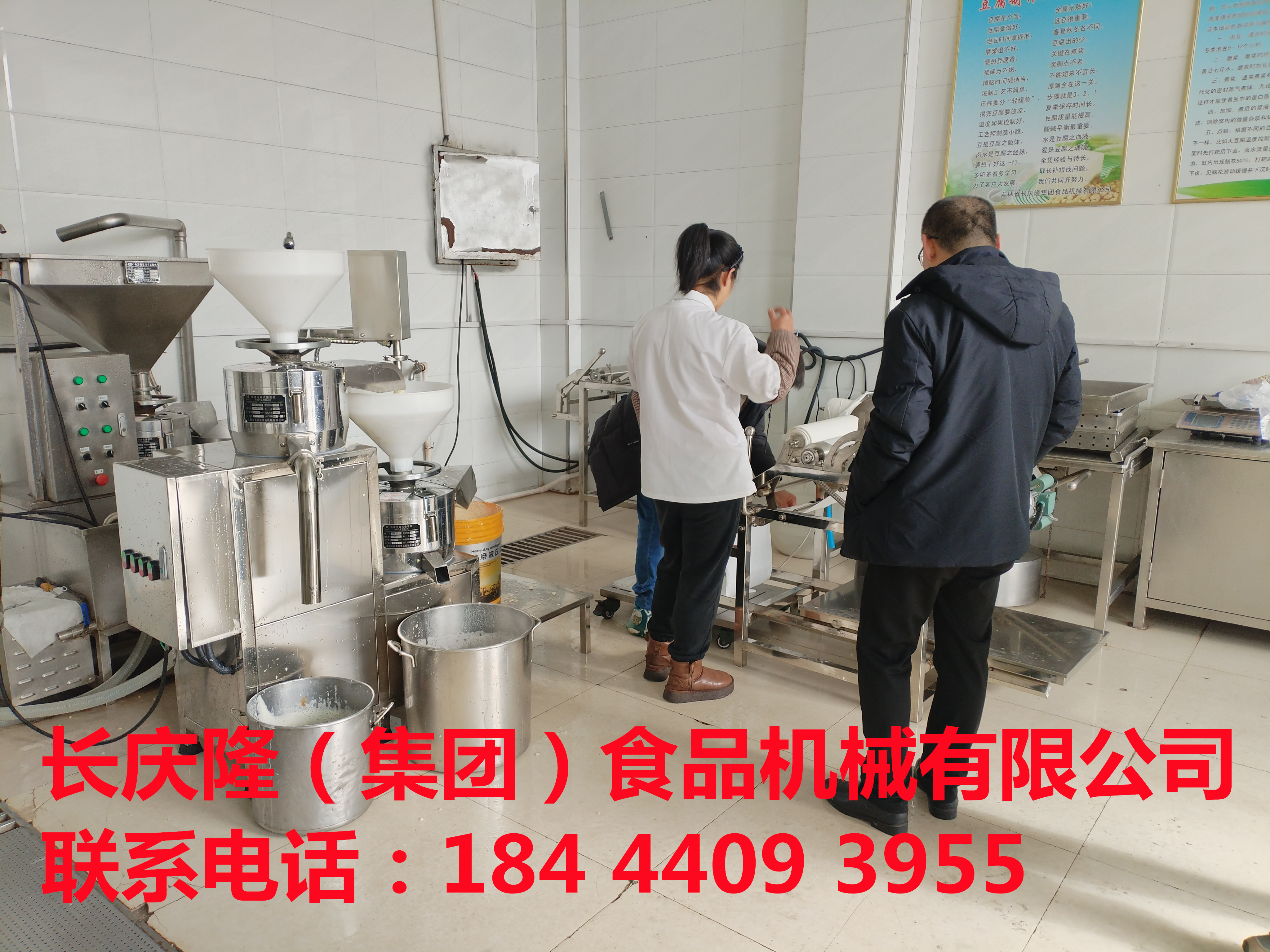 绥化客户全套豆制品设备购买签约中。 (1)_副本.jpg