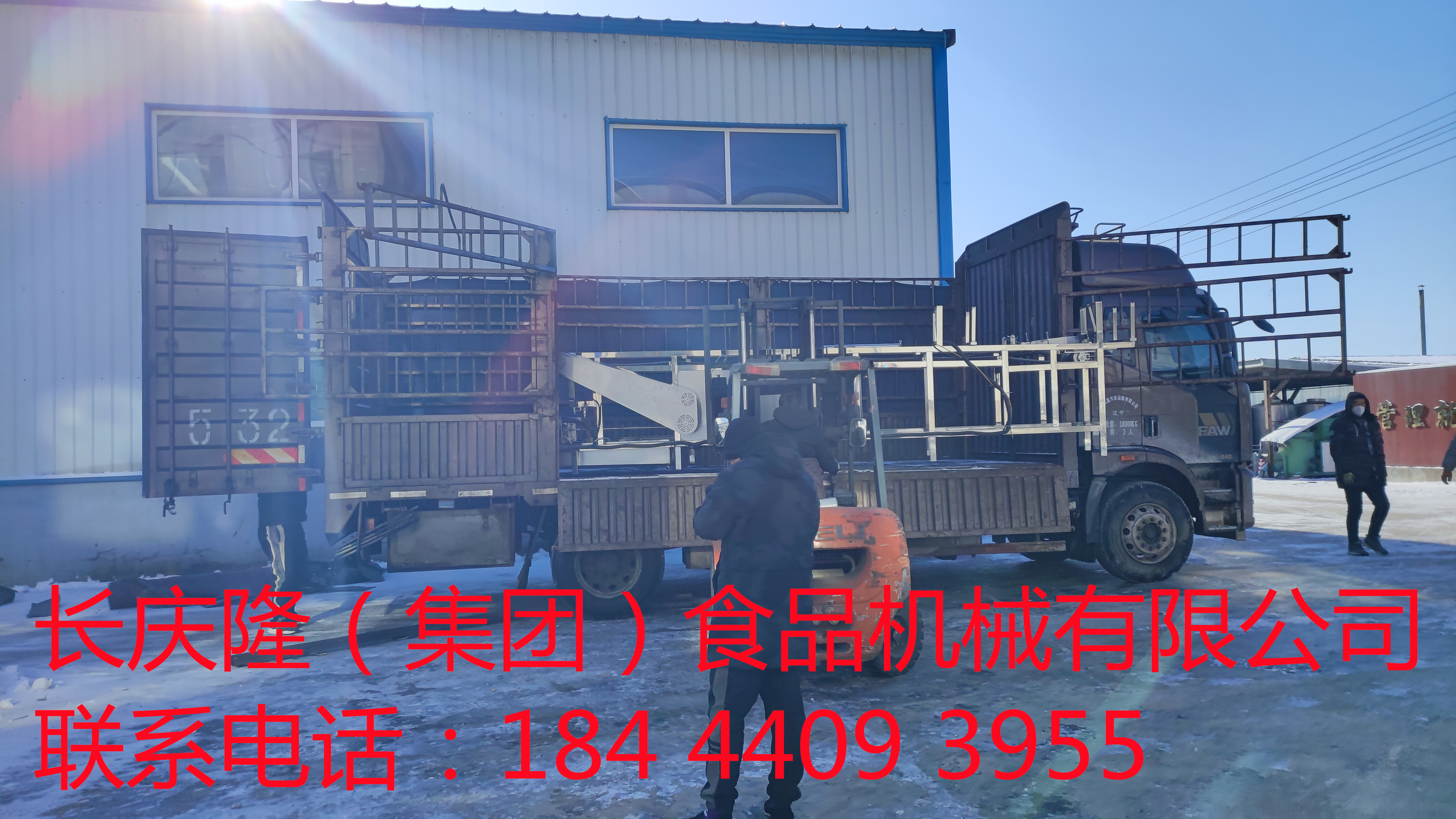 发往锦州的大型豆腐机设备装车发货 (4)_副本.jpg