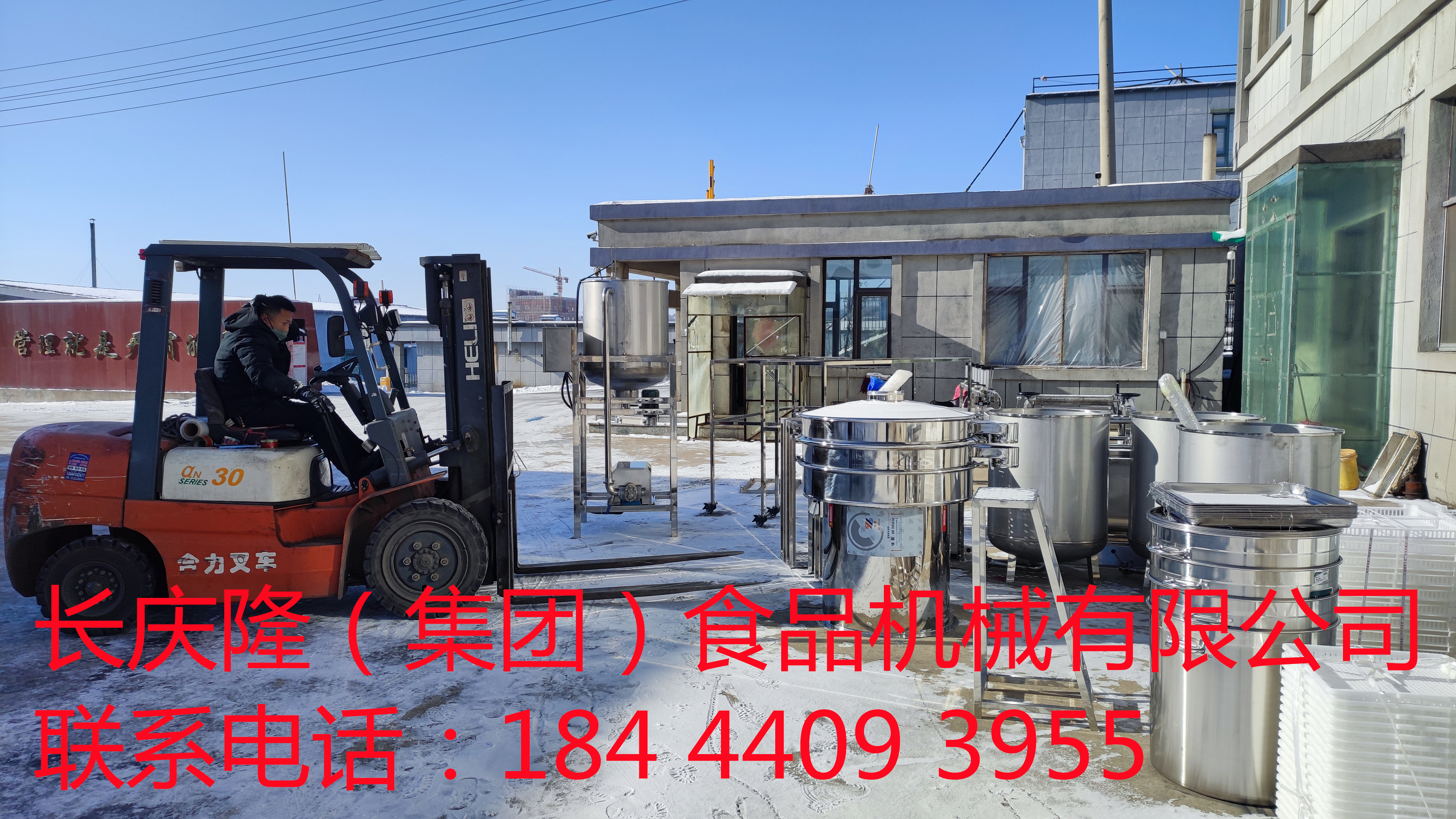 发往锦州的大型豆腐机设备装车发货 (6)_副本.jpg