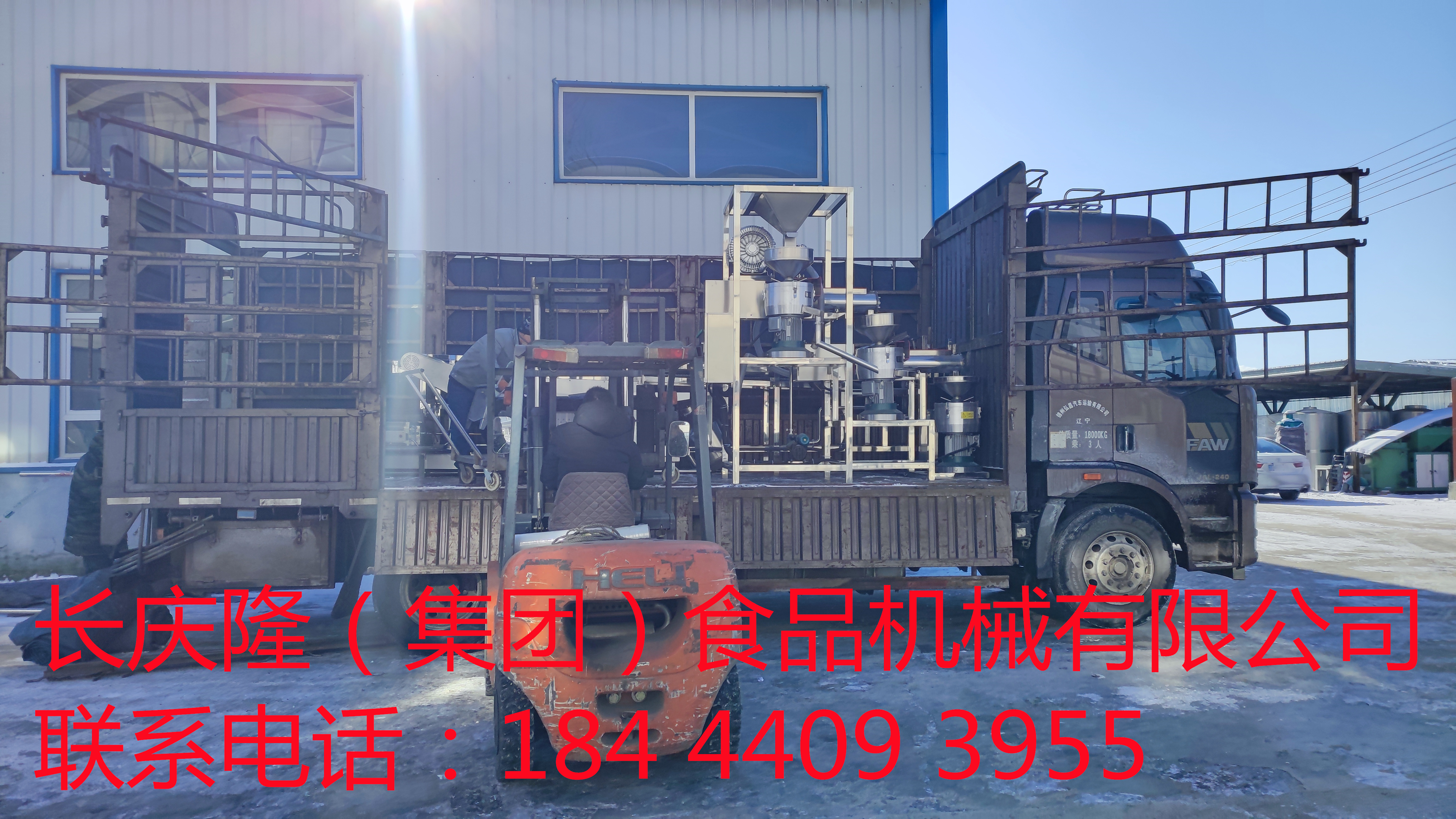 发往锦州的大型豆腐机设备装车发货 (7)_副本.jpg