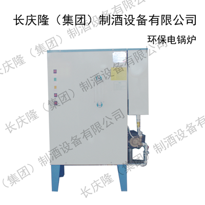 电锅炉