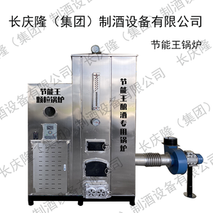 节能王颗粒锅炉