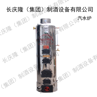 汽水炉